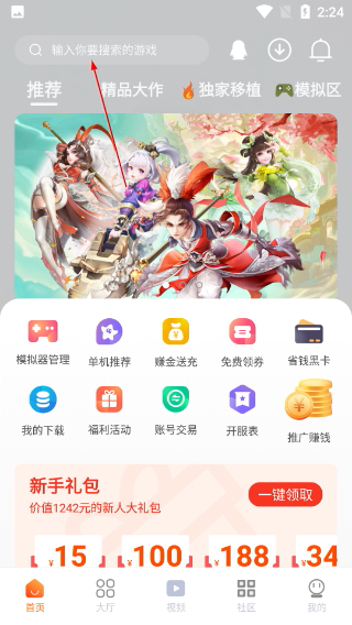 超玩游戏盒最新版本