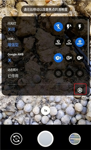 Pixel相机安装器