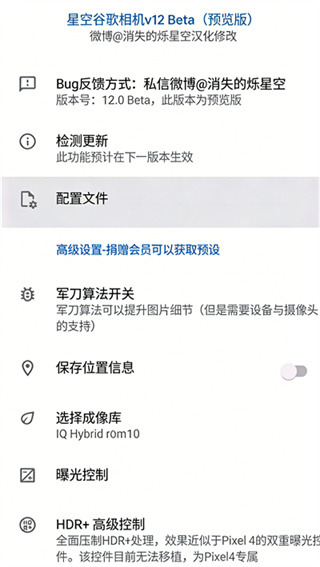 Pixel相机安装器