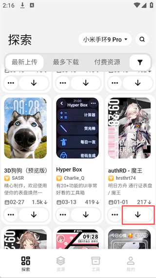 表盘自定义工具