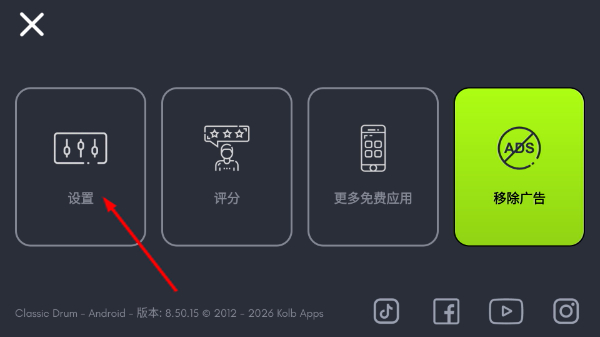 Classic Drum电子鼓