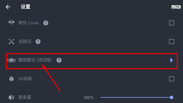 Classic Drum电子鼓