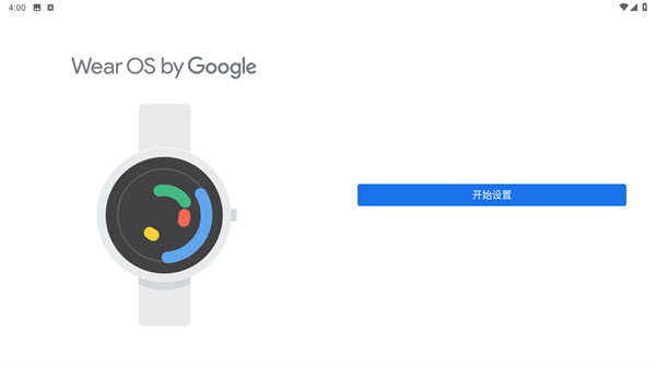Wear OS by Google谷歌