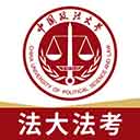 法大法考