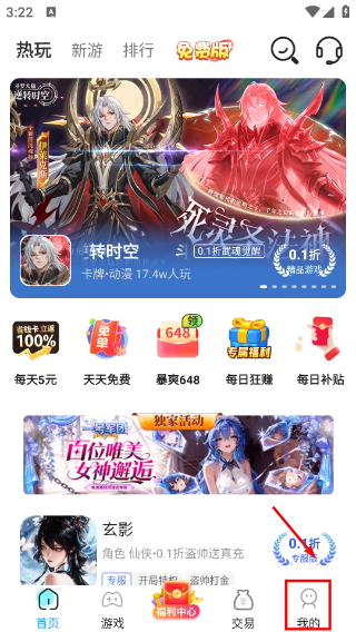 巴兔游戏最新版本