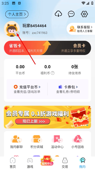 巴兔游戏最新版本