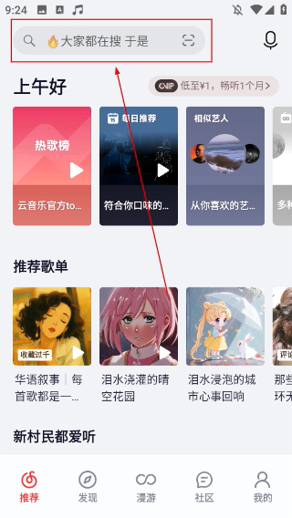荣耀音乐播放器