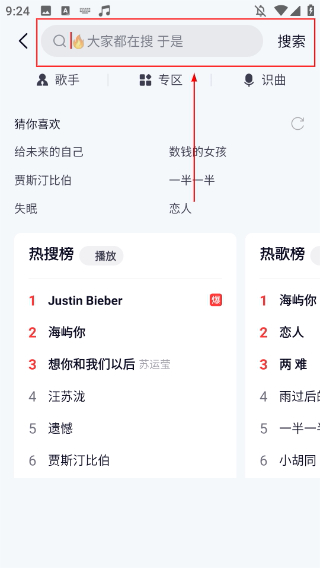 荣耀音乐播放器