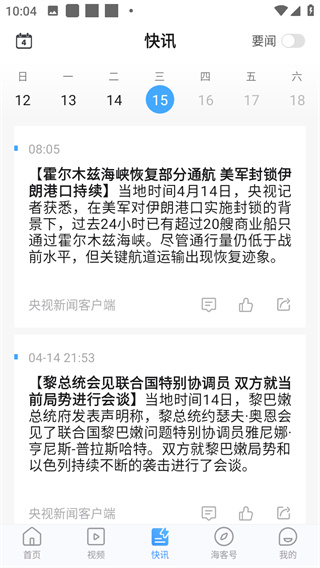 人民日报海外版