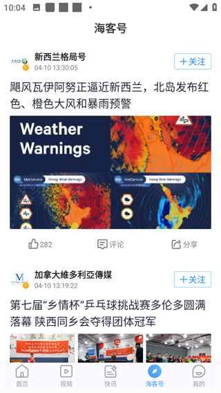 人民日报海外版