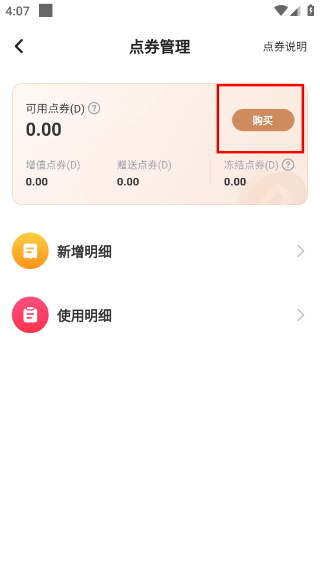 掌上商软最新版本