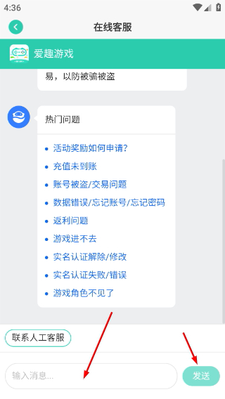 爱趣游戏盒子