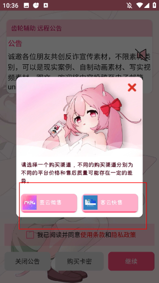 齿轮辅助粉色版