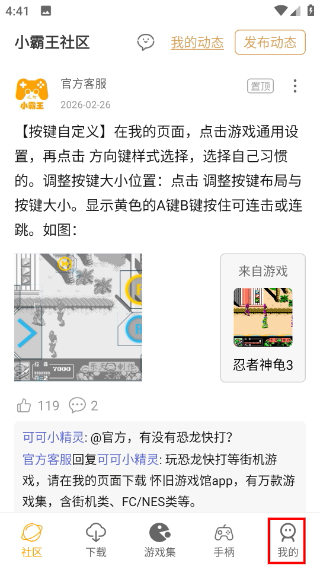 儿时小霸王安卓版