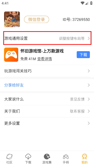 儿时小霸王安卓版