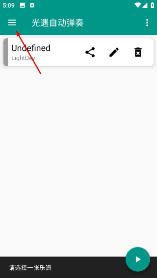 光遇自动弹琴免费版