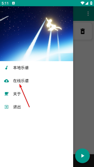 光遇自动弹琴免费版