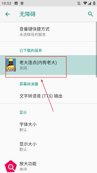 老大连点(内有老大)