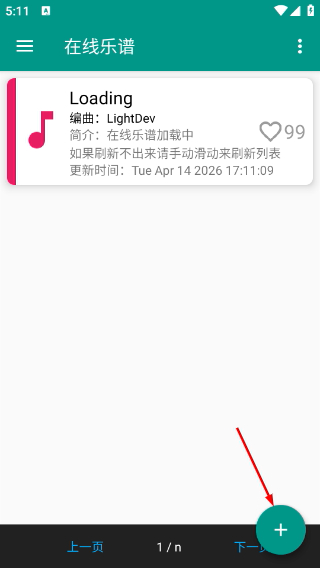 光遇自动弹琴免费版