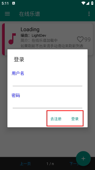 光遇自动弹琴免费版