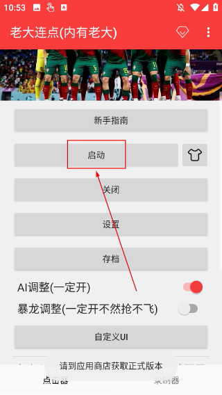 老大连点(内有老大)