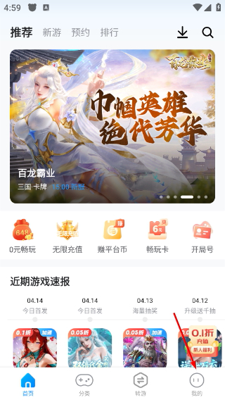 指趣手游免费版