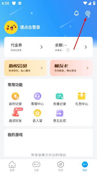 指趣手游免费版
