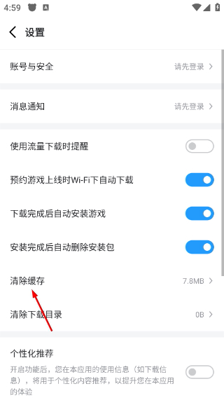 指趣手游免费版