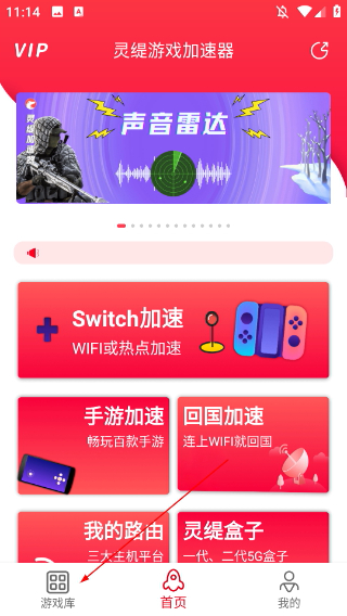 灵缇游戏加速器