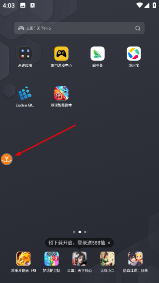 球球英雄辅助器