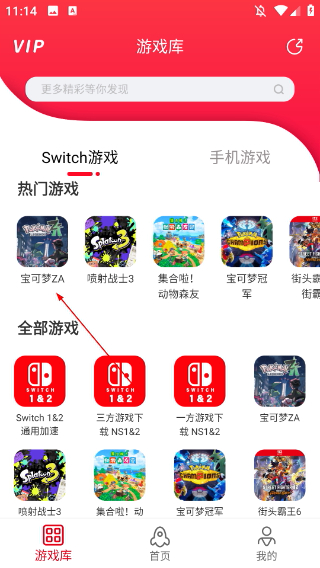 灵缇游戏加速器