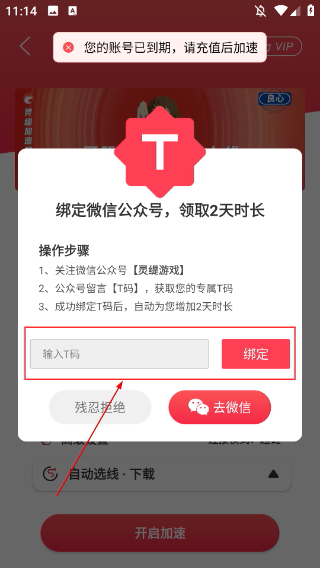 灵缇游戏加速器