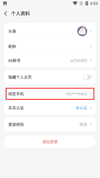 66手游平台安卓版