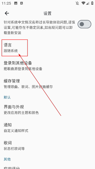 棉花音乐播放器