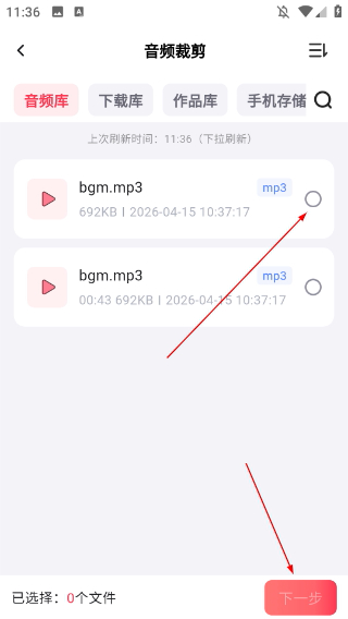 嗨格式音频转换器