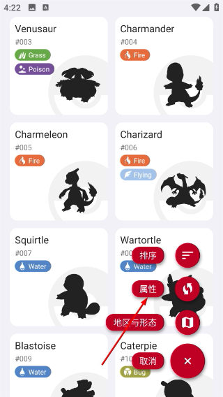 破壳萌图鉴最新版