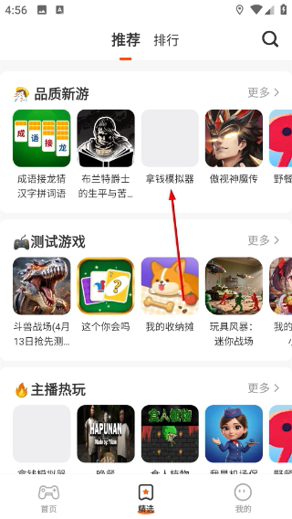 樱花迷你秀正版