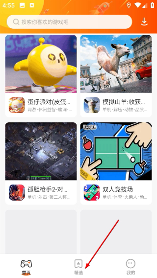 樱花迷你秀正版