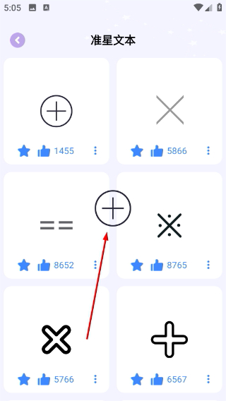 准星精灵大师最新版