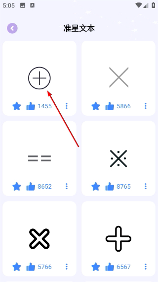 准星精灵大师最新版