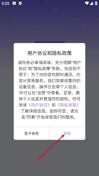 准星精灵大师无广告