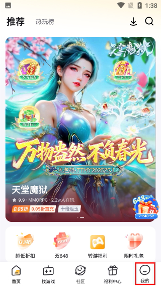 游小福手游平台