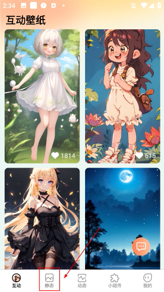 灵通互动壁纸