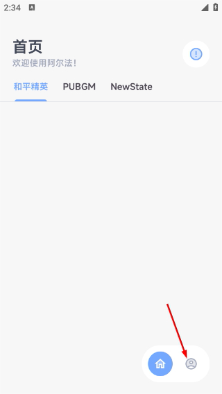 阿尔法画质助手