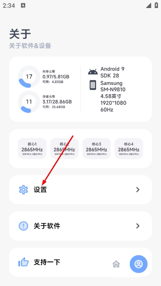 阿尔法画质助手