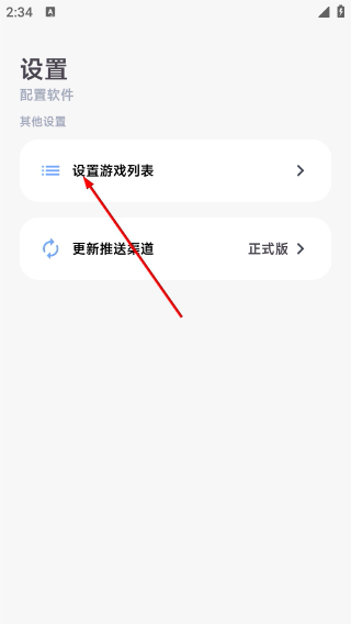 阿尔法画质助手