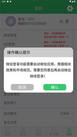 伪渣题王争霸