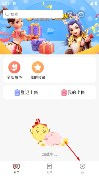 网易藏宝阁vivo渠道版