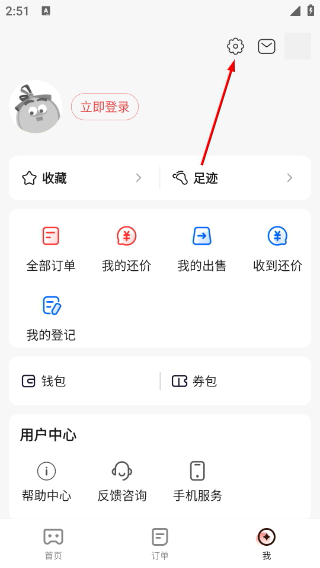网易藏宝阁vivo渠道版