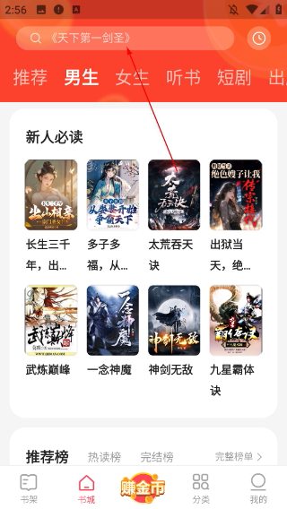 速读免费阅读小说